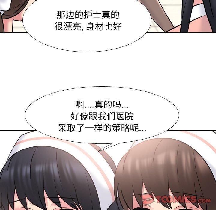 泌尿科俏护士漫画 免费阅读 第29话 75.jpg