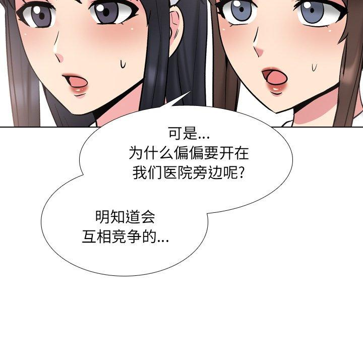 泌尿科俏护士漫画 免费阅读 第29话 76.jpg
