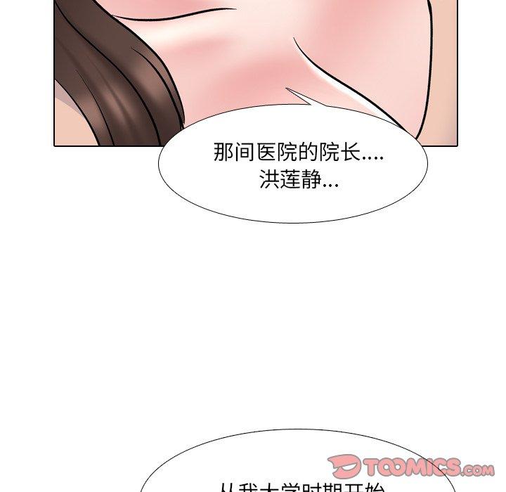 泌尿科俏护士漫画 免费阅读 第29话 78.jpg