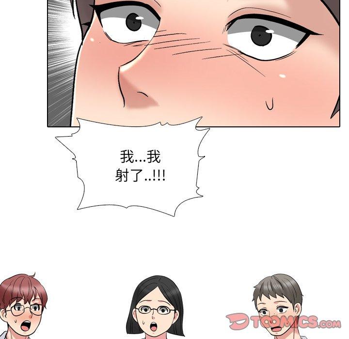 泌尿科俏护士漫画 免费阅读 第29话 93.jpg
