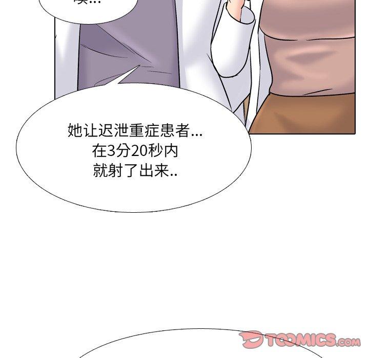 泌尿科俏护士漫画 免费阅读 第29话 102.jpg