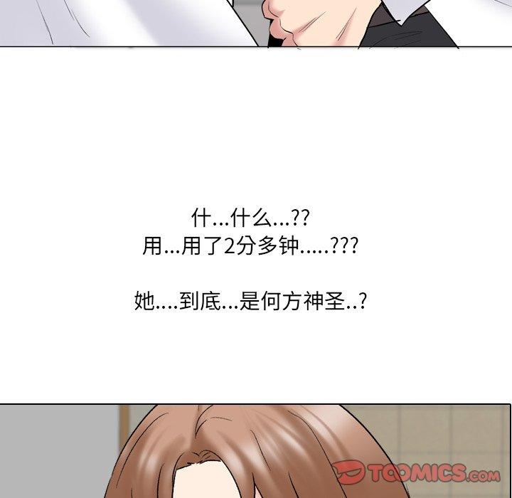 泌尿科俏护士漫画 免费阅读 第30话 10.jpg