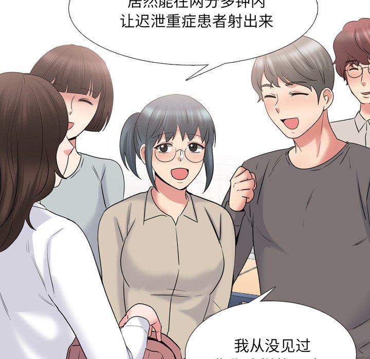 泌尿科俏护士漫画 免费阅读 第30话 24.jpg