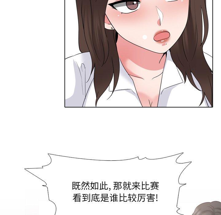 泌尿科俏护士漫画 免费阅读 第30话 47.jpg