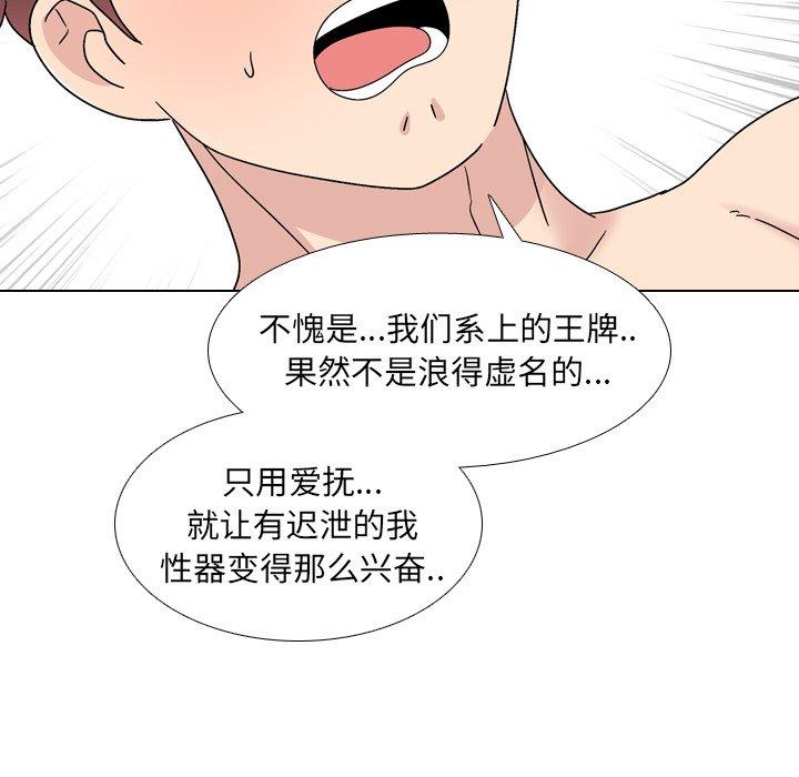 泌尿科俏护士漫画 免费阅读 第31话 29.jpg