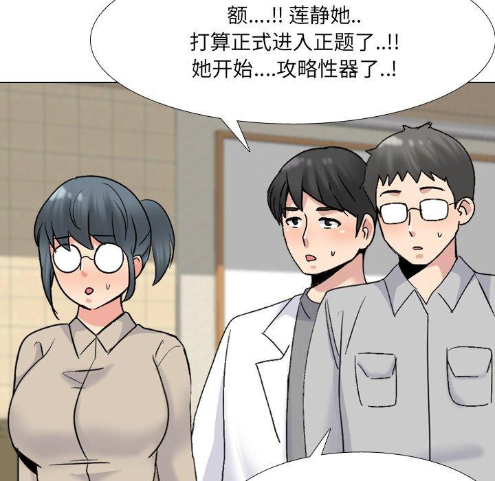 泌尿科俏护士漫画 免费阅读 第31话 38.jpg