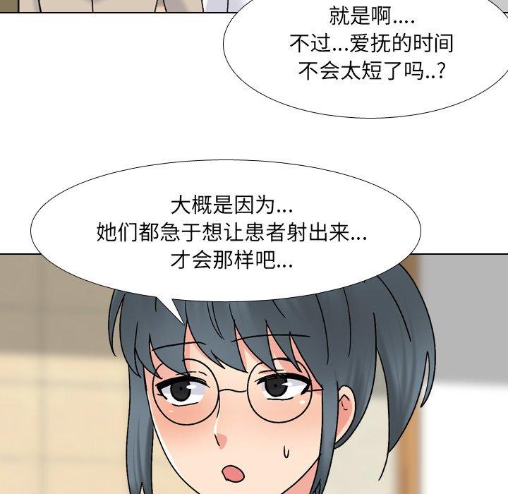 泌尿科俏护士漫画 免费阅读 第31话 39.jpg