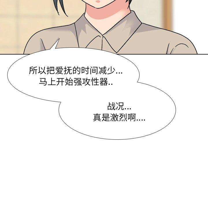 泌尿科俏护士漫画 免费阅读 第31话 40.jpg