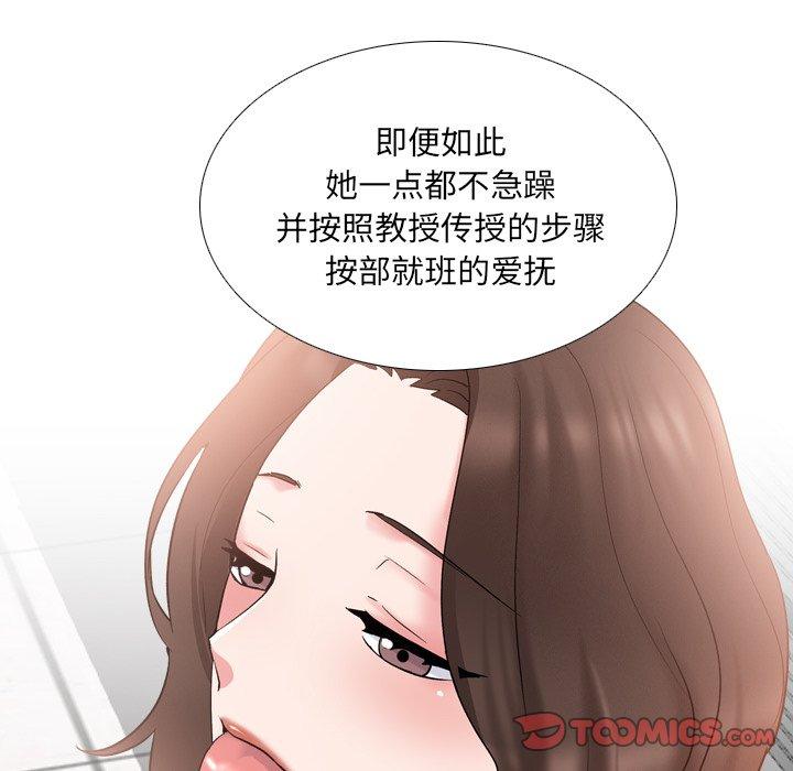 泌尿科俏护士漫画 免费阅读 第31话 58.jpg