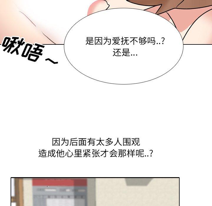 泌尿科俏护士漫画 免费阅读 第31话 68.jpg