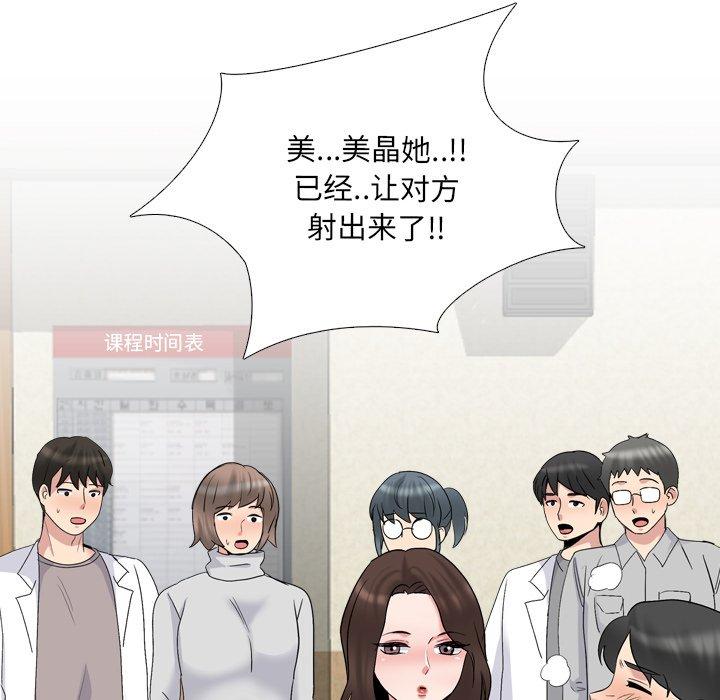 泌尿科俏护士漫画 免费阅读 第31话 99.jpg