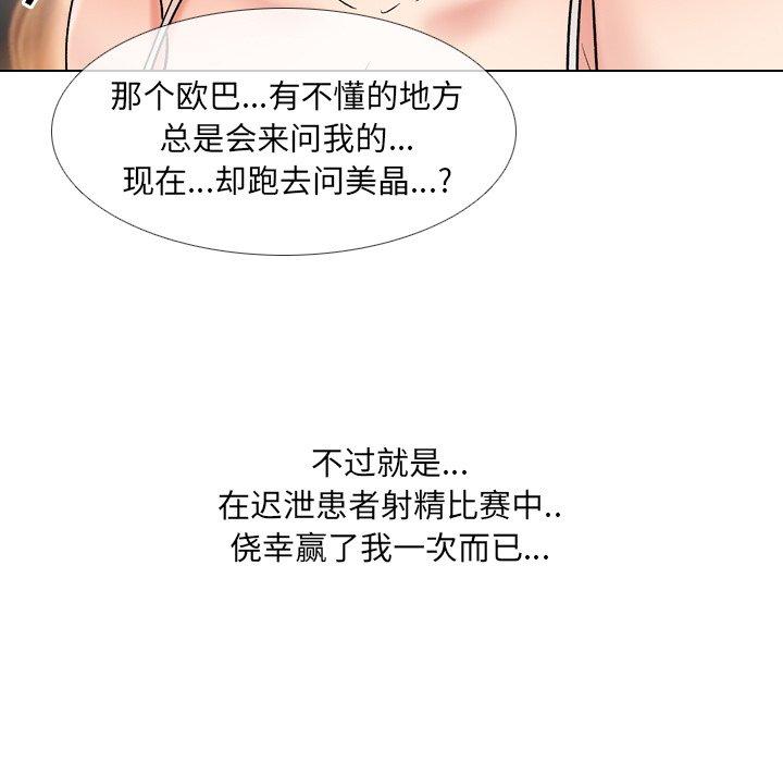 泌尿科俏护士漫画 免费阅读 第32话 31.jpg