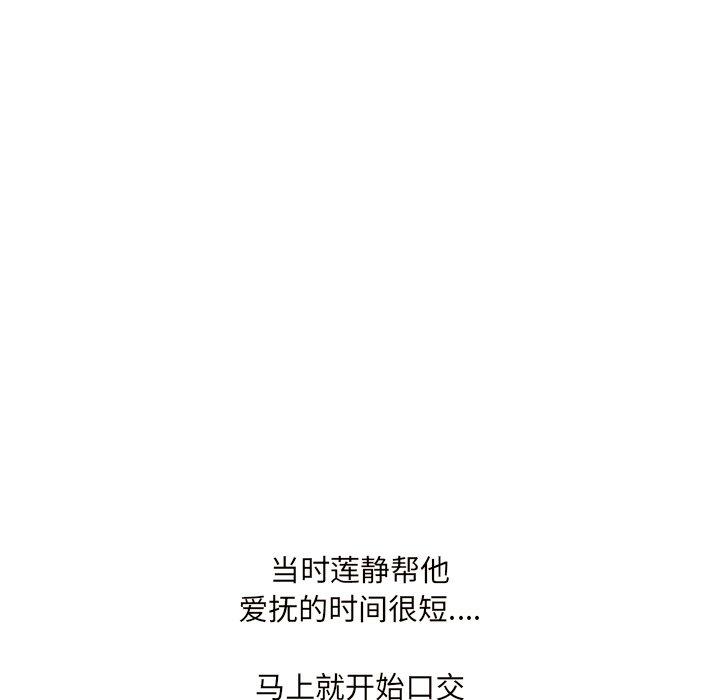 泌尿科俏护士漫画 免费阅读 第32话 92.jpg