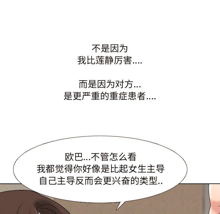 泌尿科俏护士漫画 免费阅读 第32话 105.jpg