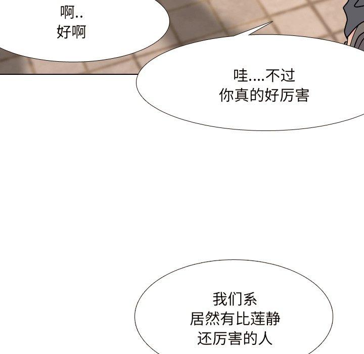 泌尿科俏护士漫画 免费阅读 第33话 25.jpg