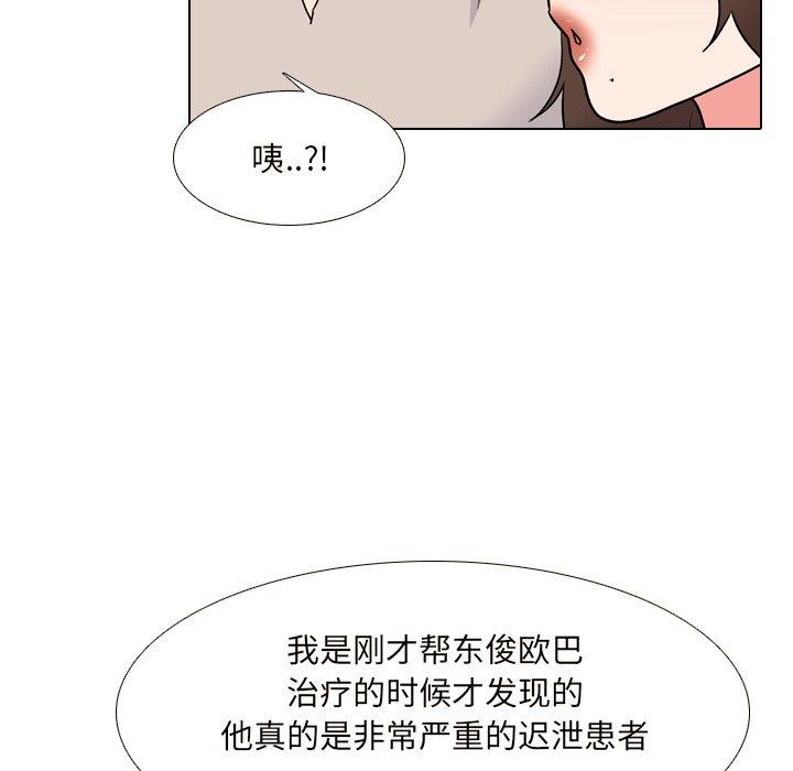 泌尿科俏护士漫画 免费阅读 第33话 29.jpg