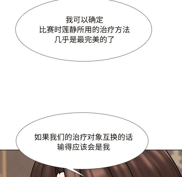 泌尿科俏护士漫画 免费阅读 第33话 32.jpg