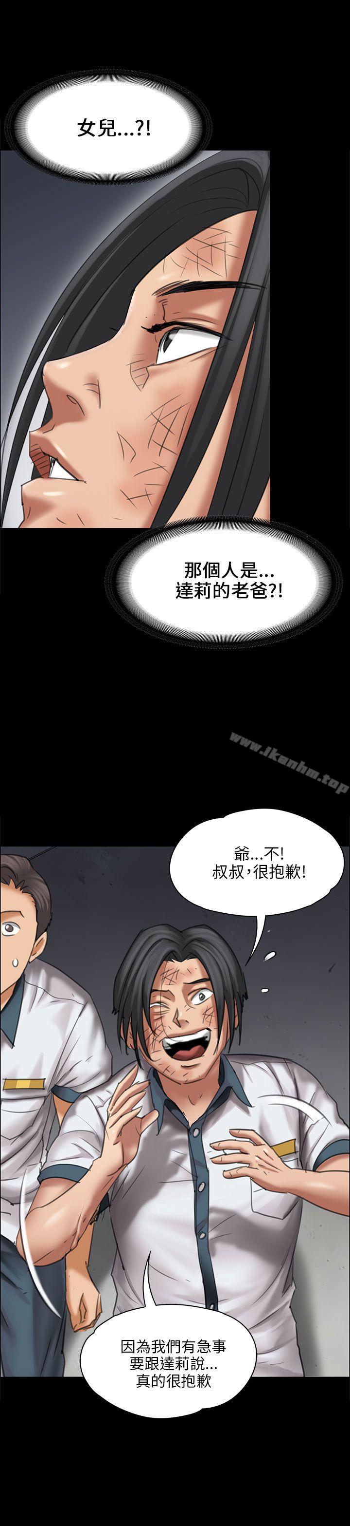 傀儡漫画 免费阅读 第17话 8.jpg