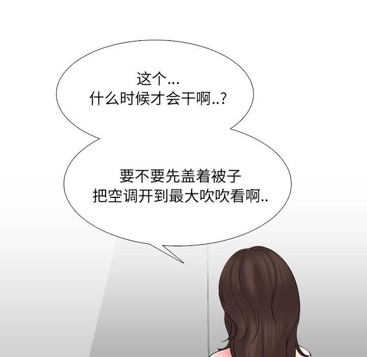 泌尿科俏护士漫画 免费阅读 第34话 27.jpg