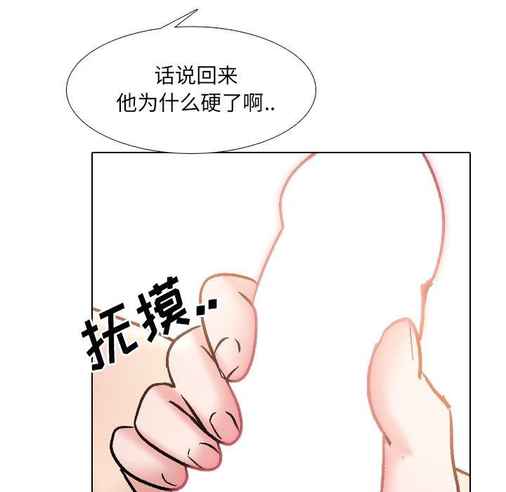 泌尿科俏护士漫画 免费阅读 第34话 43.jpg