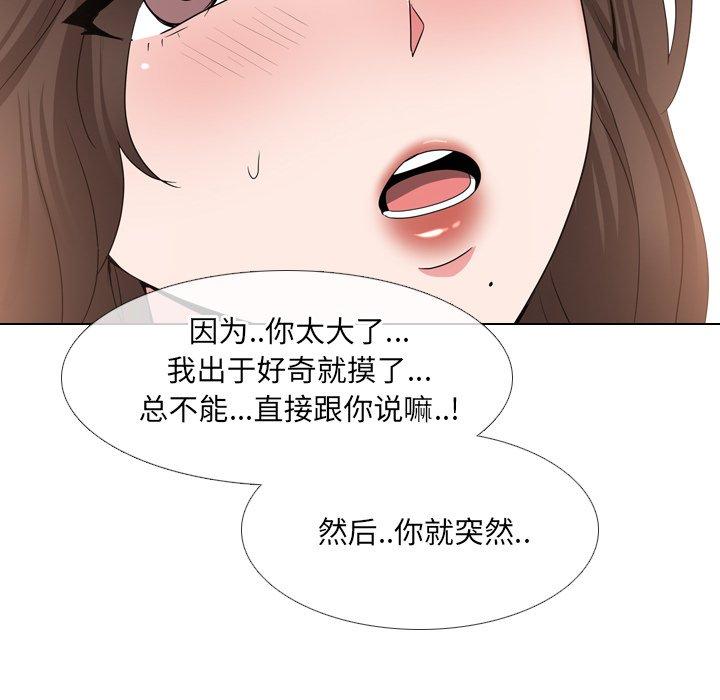 泌尿科俏护士漫画 免费阅读 第34话 72.jpg