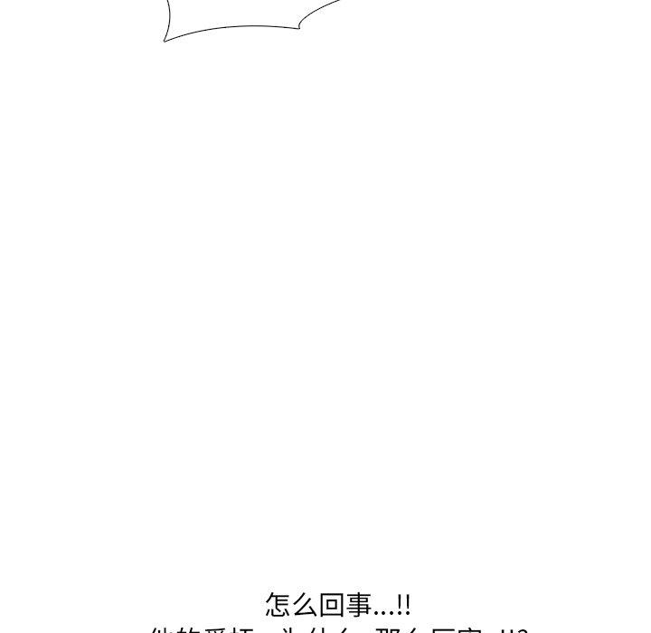 泌尿科俏护士漫画 免费阅读 第34话 93.jpg
