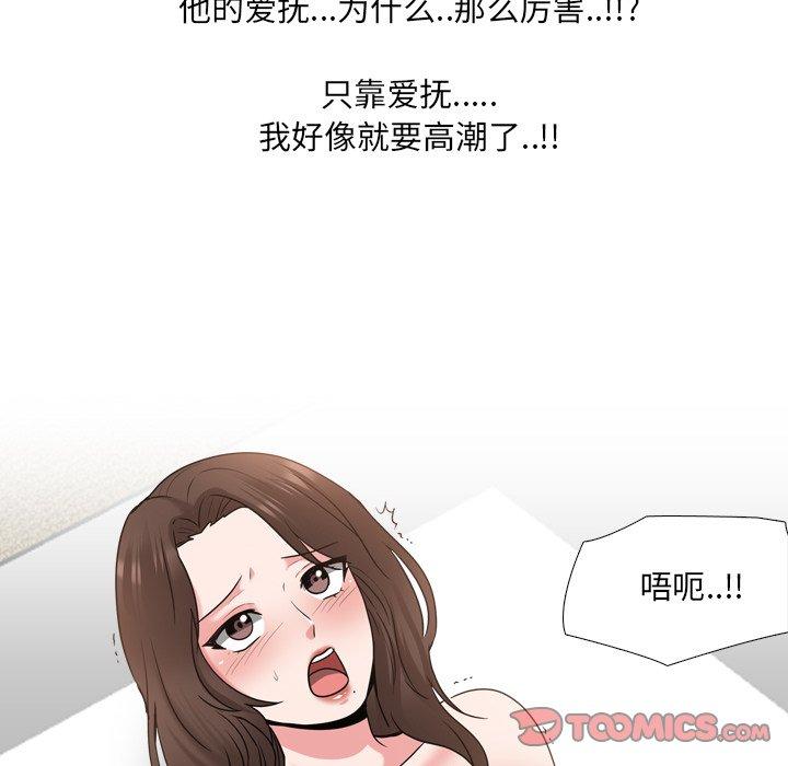 泌尿科俏护士漫画 免费阅读 第34话 94.jpg
