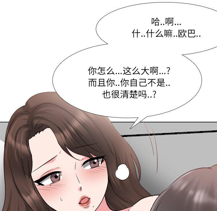 泌尿科俏护士漫画 免费阅读 第35话 38.jpg