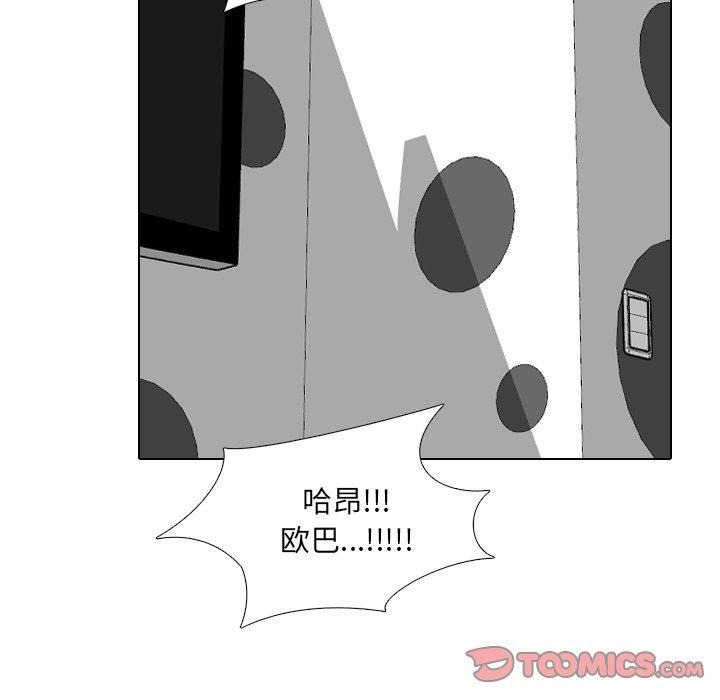 泌尿科俏护士漫画 免费阅读 第35话 57.jpg