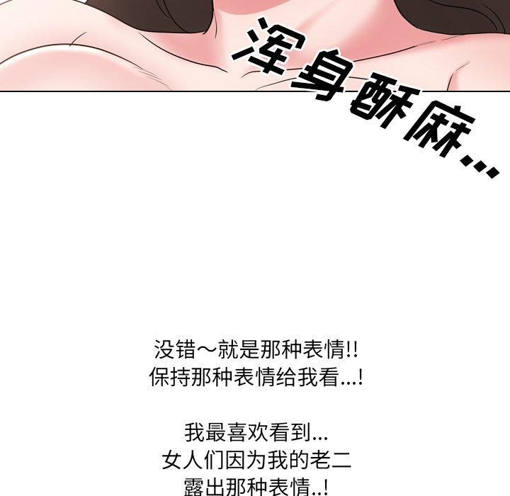 泌尿科俏护士漫画 免费阅读 第35话 76.jpg