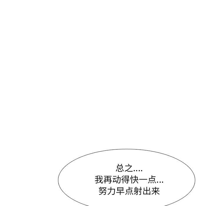 泌尿科俏护士漫画 免费阅读 第35话 83.jpg