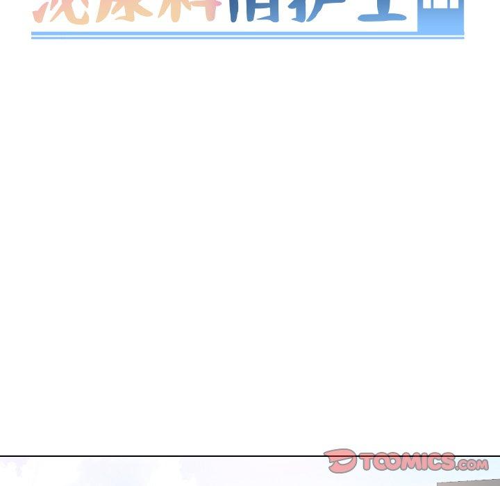 泌尿科俏护士漫画 免费阅读 第36话 15.jpg
