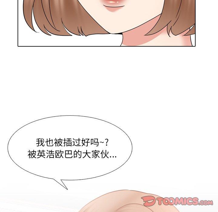 泌尿科俏护士漫画 免费阅读 第36话 27.jpg