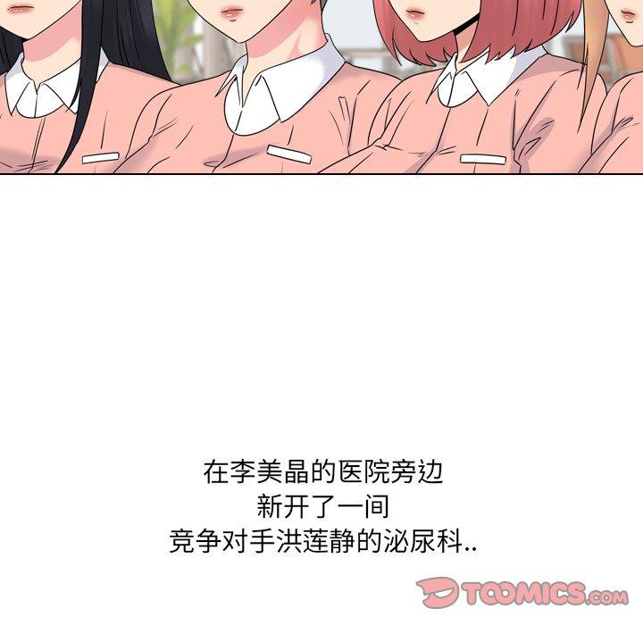泌尿科俏护士漫画 免费阅读 第36话 72.jpg