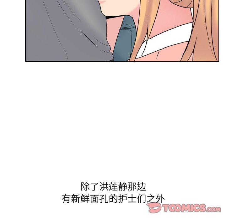 泌尿科俏护士漫画 免费阅读 第36话 78.jpg