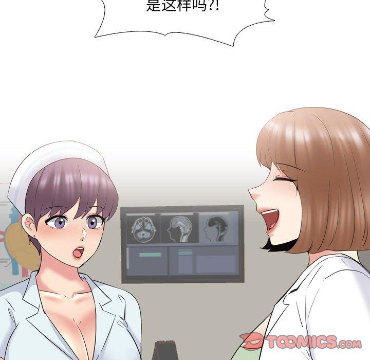 泌尿科俏护士漫画 免费阅读 第36话 87.jpg