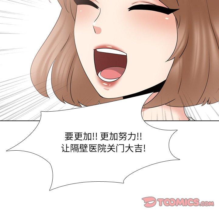 泌尿科俏护士漫画 免费阅读 第36话 90.jpg