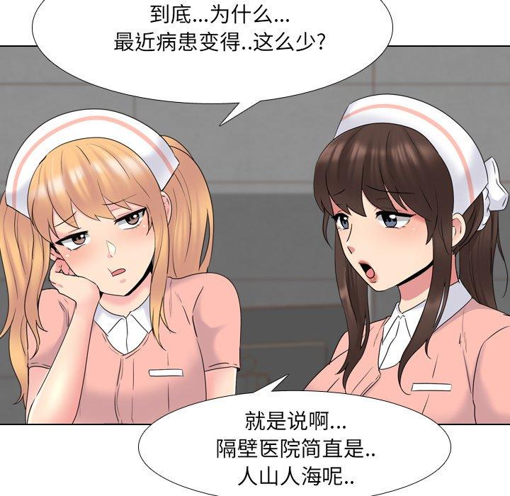 泌尿科俏护士漫画 免费阅读 第36话 107.jpg