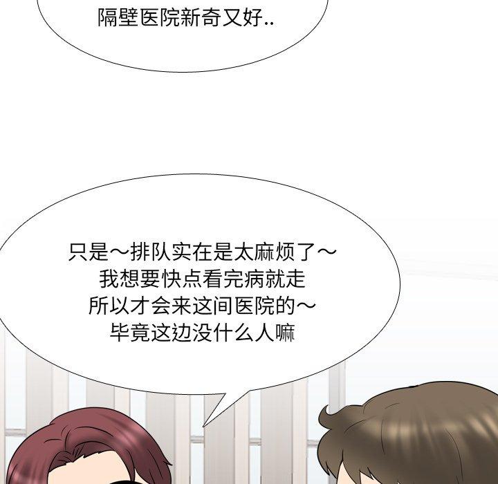 泌尿科俏护士漫画 免费阅读 第36话 110.jpg