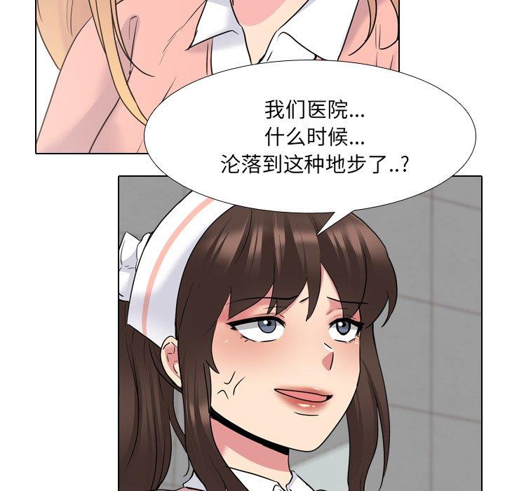 泌尿科俏护士漫画 免费阅读 第36话 115.jpg