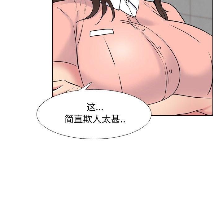 泌尿科俏护士漫画 免费阅读 第36话 116.jpg