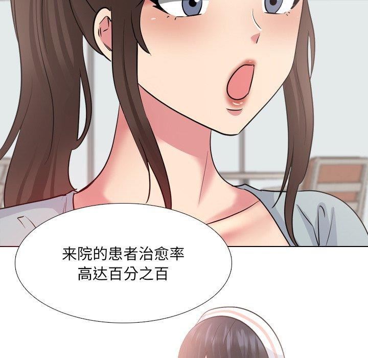 泌尿科俏护士漫画 免费阅读 第37话 73.jpg