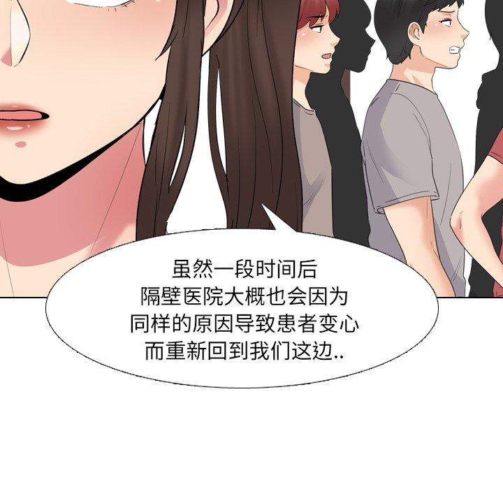 泌尿科俏护士漫画 免费阅读 第37话 82.jpg