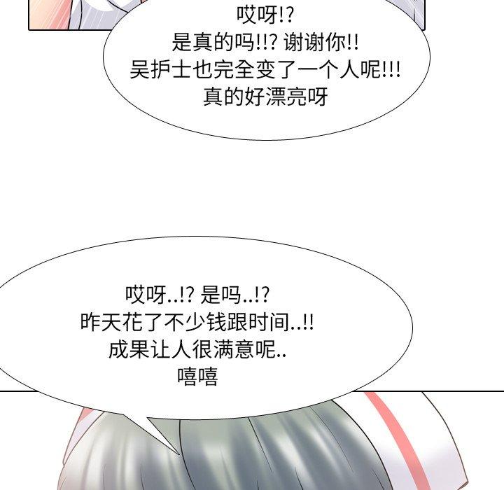 泌尿科俏护士漫画 免费阅读 第38话 22.jpg