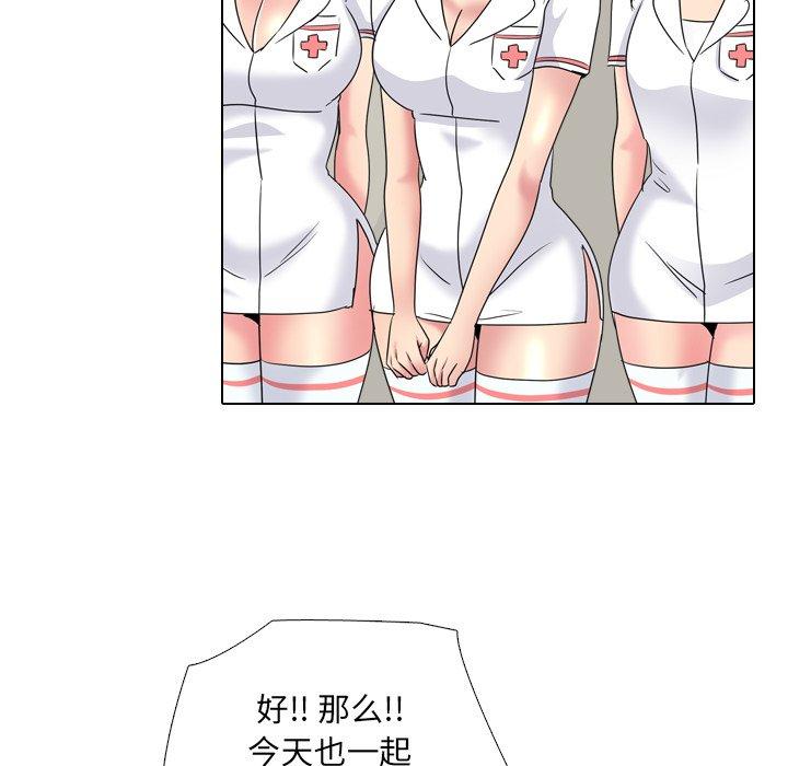 泌尿科俏护士漫画 免费阅读 第38话 39.jpg