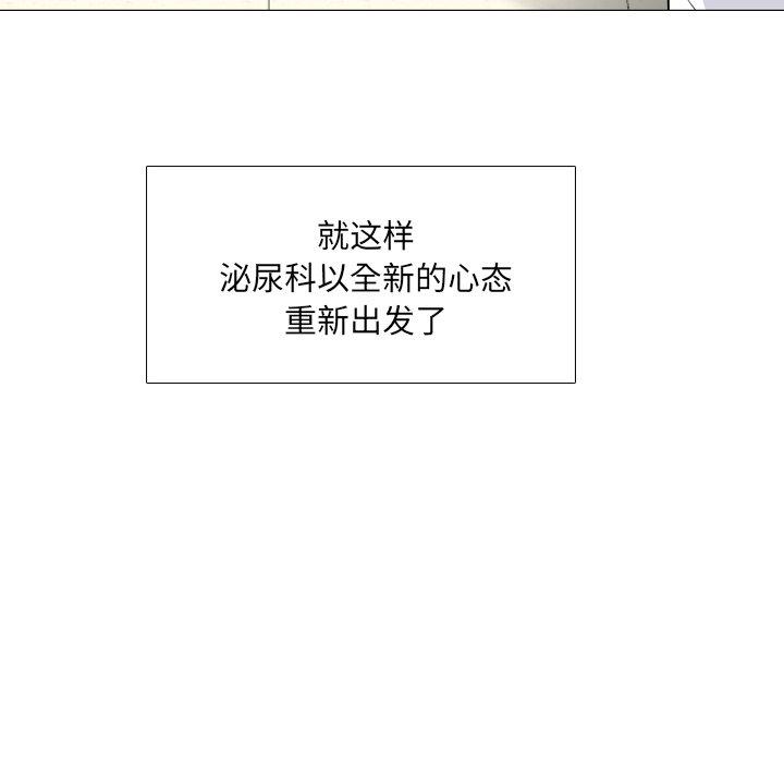泌尿科俏护士漫画 免费阅读 第38话 61.jpg