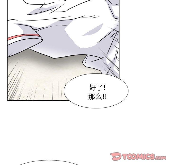 泌尿科俏护士漫画 免费阅读 第38话 74.jpg