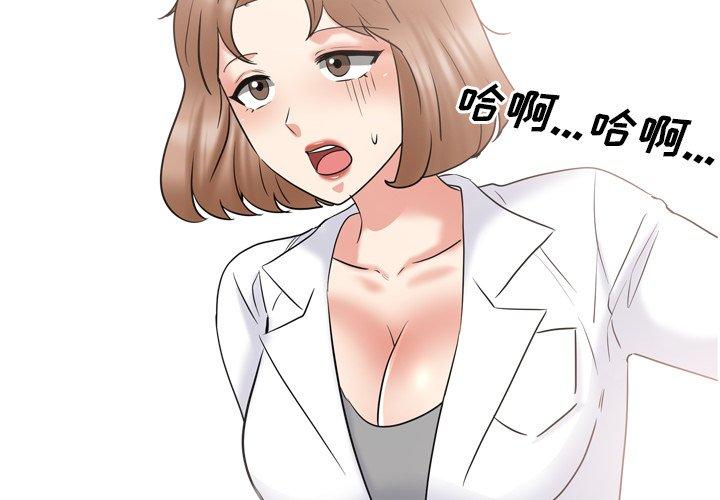 泌尿科俏护士漫画 免费阅读 第40话 4.jpg