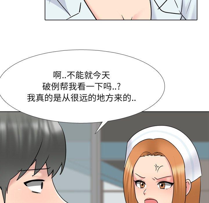 泌尿科俏护士漫画 免费阅读 第40话 23.jpg