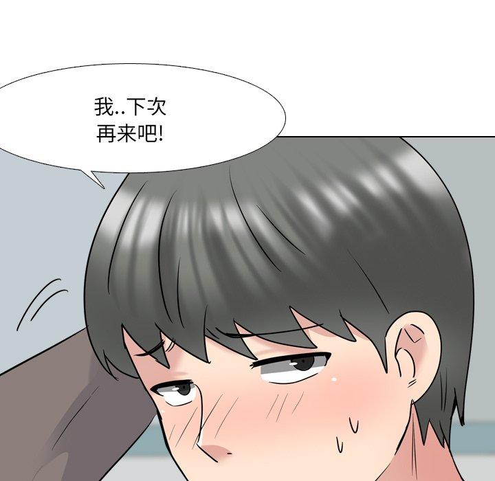 泌尿科俏护士漫画 免费阅读 第40话 29.jpg